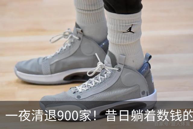 一夜清退900家！昔日"躺着数钱"的生意，如今被电商踩在地上摩擦