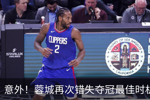 意外!蓉城再次错失夺冠最佳时机,下一轮踢英博又成天王山之战