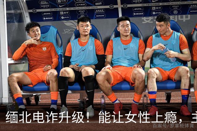 缅北电诈升级!能让女性'上瘾',主动把500万送上门,报警也没用