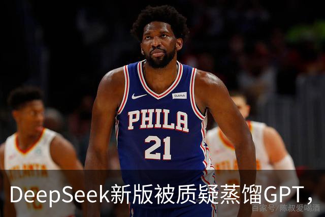 DeepSeek新版被质疑蒸馏GPT，OpenAI高管也下场了！